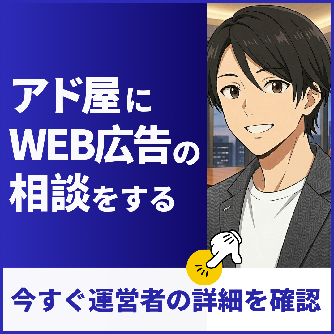 クリックすると、運営者サイトに遷移するバナー