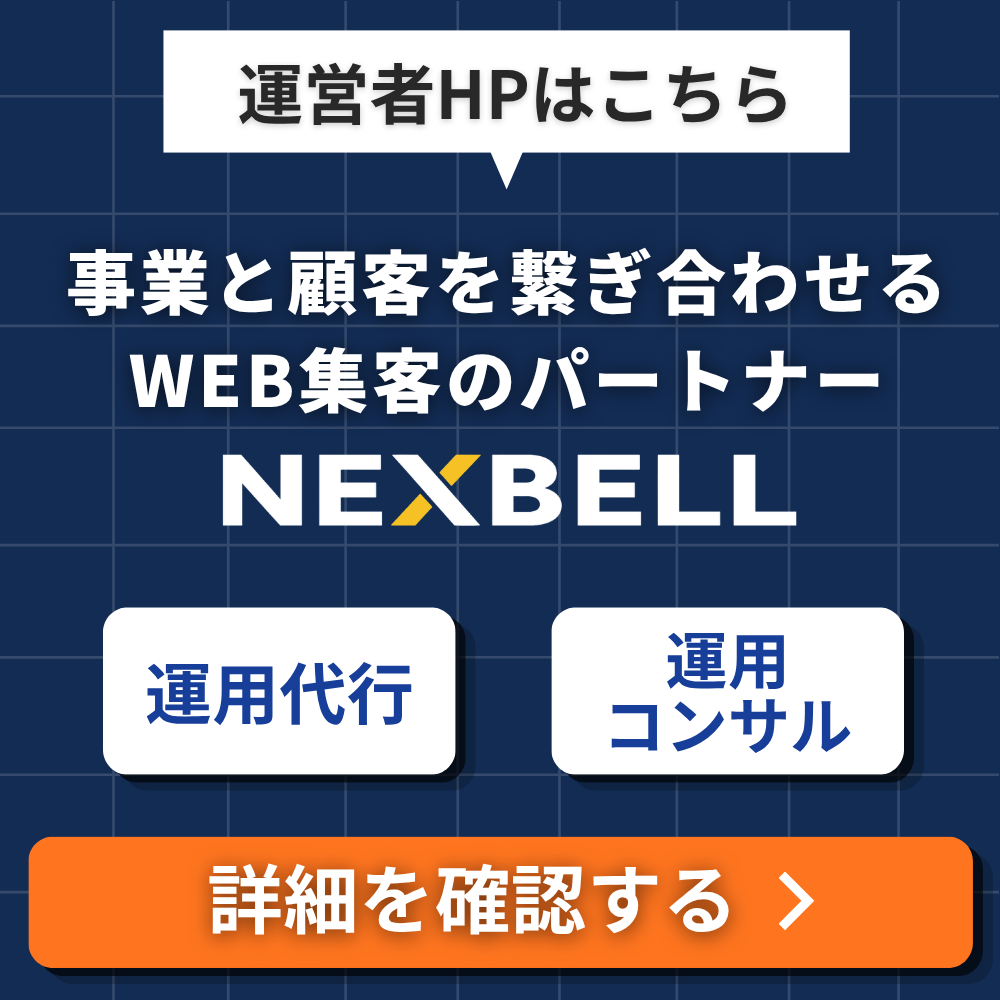 クリックすると、運営者サイトに遷移するバナー