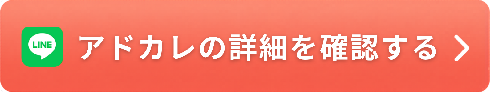 無料面談で講師に学習プランを相談する